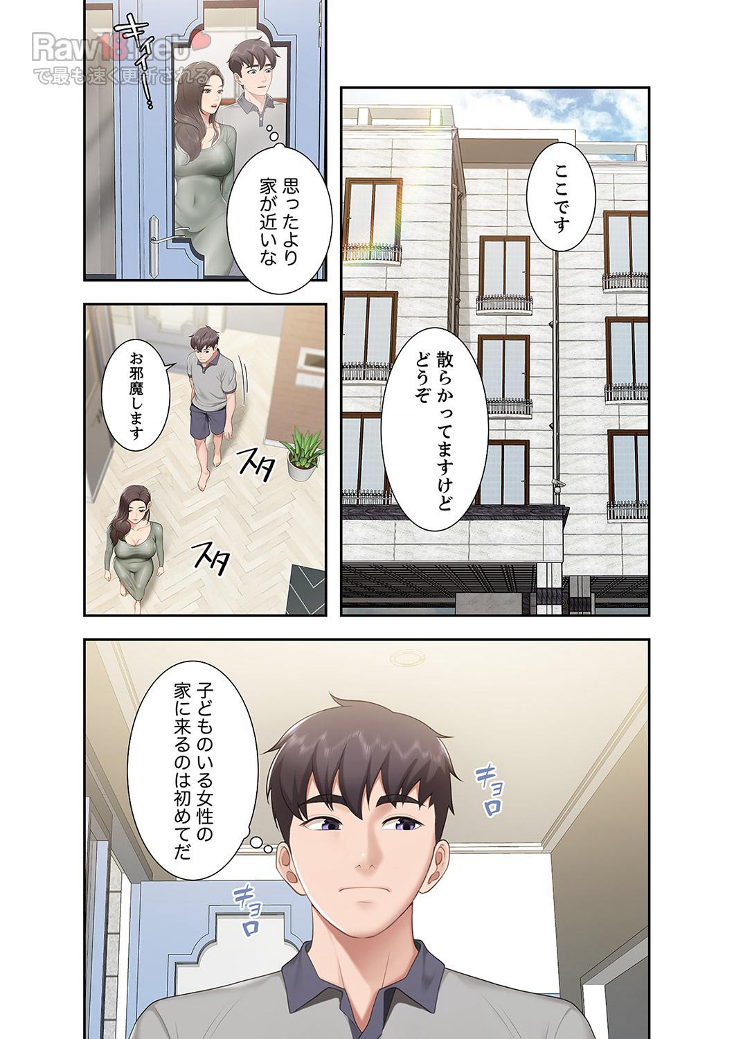 あそびば - Page 29